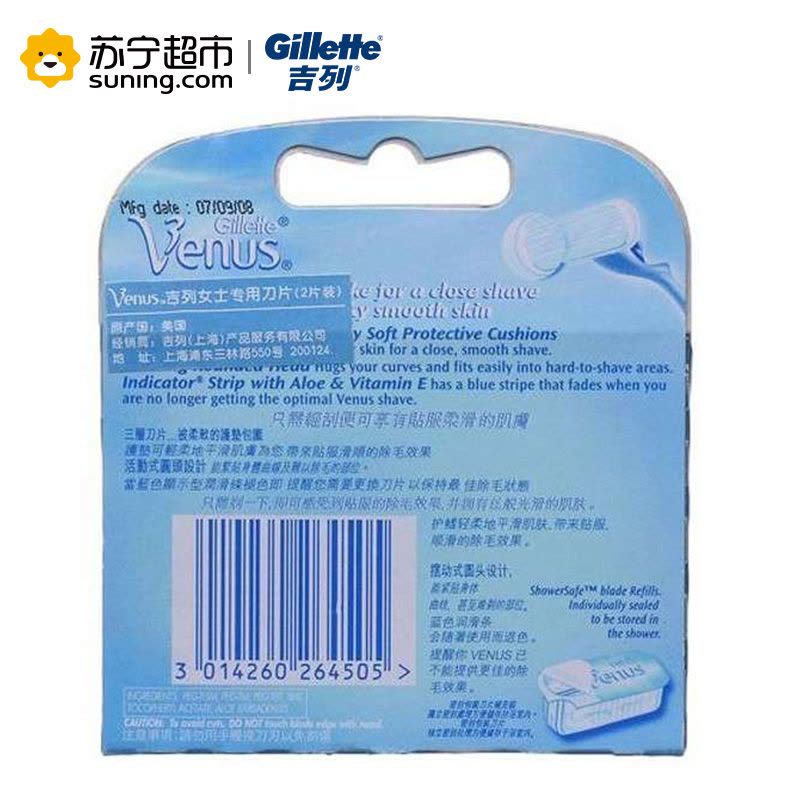 吉列(GILLETTE)女士专用刀片(2片装) 宝洁出品图片