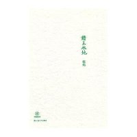 钻玉米地