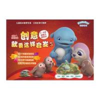 星期八优学力系列：创意就要这样启发3