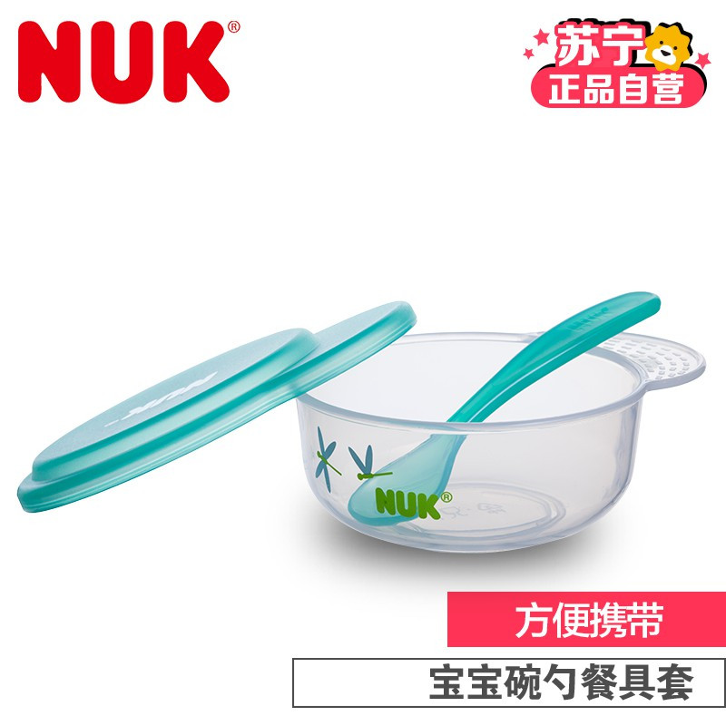 NUK宝宝碗勺餐具套 (颜色随机发货)