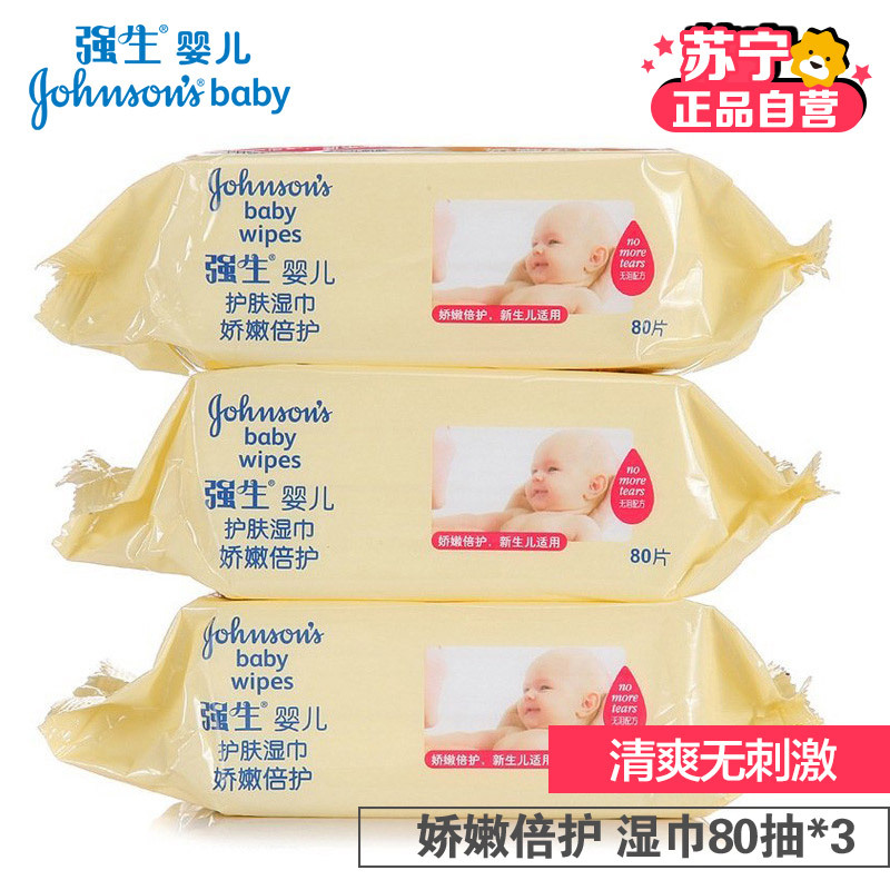 强生婴儿娇嫩倍护湿巾无香型80片*3