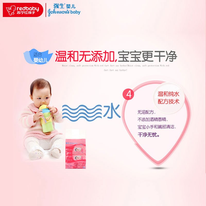 强生婴儿护肤湿巾(倍柔护肤)80片*3