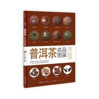 普洱茶 名品图鉴