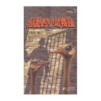 一身冷汗系列：骚乱的小动物园