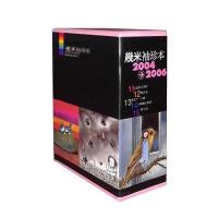 几米袖珍本2004-2006