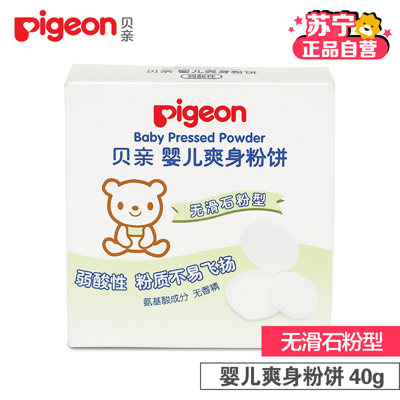 贝亲(Pigeon)婴儿爽身粉饼(无滑石粉型 )40g HA08高清大图