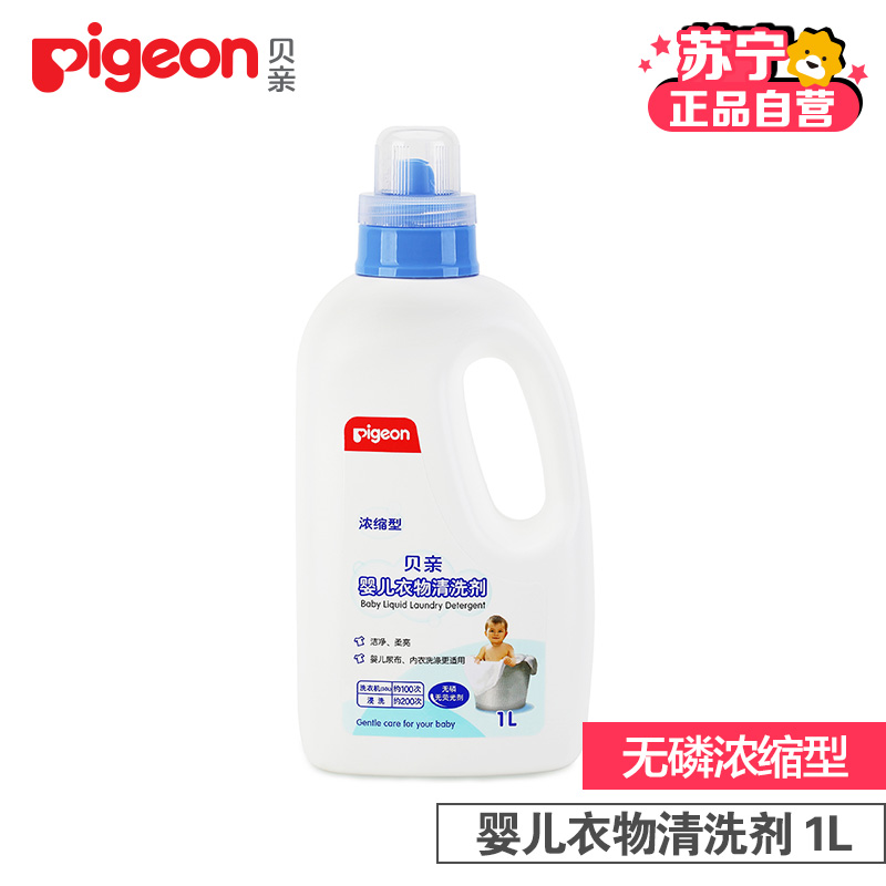 贝亲(PIGEON)浓缩型婴儿衣物清洗剂1L MA19 瓶装婴儿洗衣液