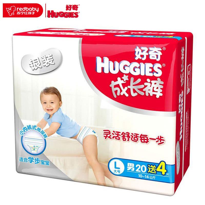 好奇(Huggies)银装 大号L20+4片 男宝宝成长裤 拉拉裤(10-14kg)图片