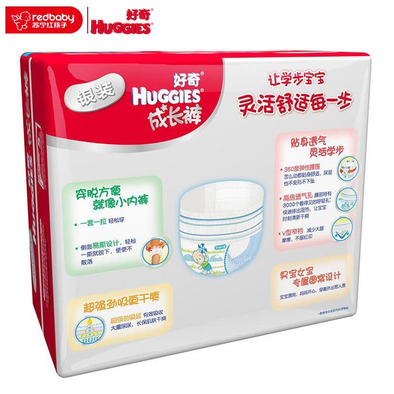 好奇(Huggies)银装 大号L20+4片 男宝宝成长裤 拉拉裤(10-14kg)图片