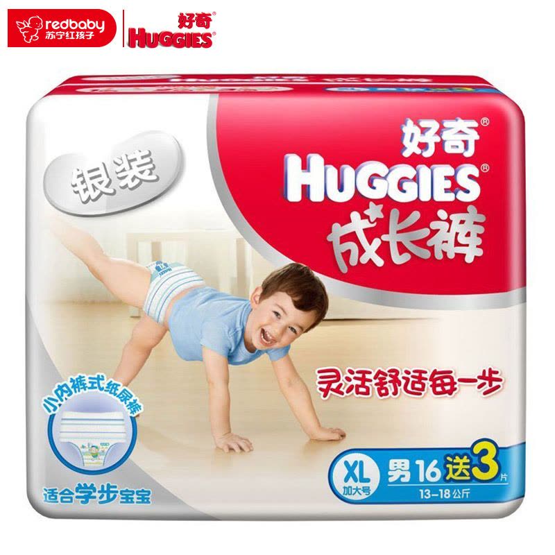 [苏宁自营]好奇Huggies银装成长裤男宝宝XL16+3片[12-20KG]拉拉裤图片