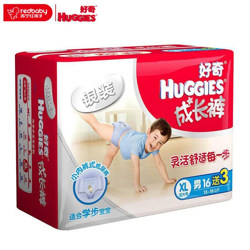 [苏宁自营]好奇Huggies银装成长裤男宝宝XL16+3片[12-20KG]拉拉裤图片