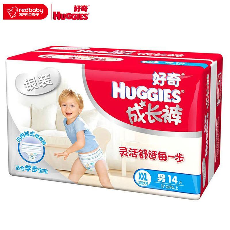 好奇(Huggies)银装成长裤男宝宝拉拉裤加加大号训练裤XXL14片(17kg以上)图片