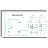 用友 UFIDA 借款单S0442  (机打发票规格/彩色升级)241x139.7MM