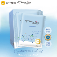 我的美丽日记·玻尿酸保湿面膜 8片/盒