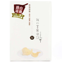 我的美丽日记·燕窝面膜 10片/盒