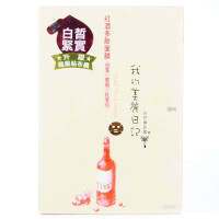 我的美丽日记·红酒多酚面膜 10片/盒
