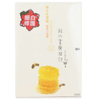我的美丽日记·蜂王乳面膜 10片/盒