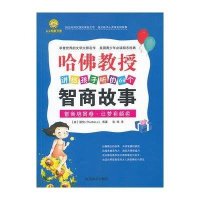 智商训练卷：可爱的家伙们