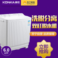 康佳(KONKA)XPB60-7006S 6公斤半自动洗衣机 双缸脱水机 洗脱分离 强劲动力 租房家用必备 高性价比