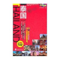 乐游全球:泰国