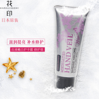 花印·丝滑嫩白护手霜(修护型)60g