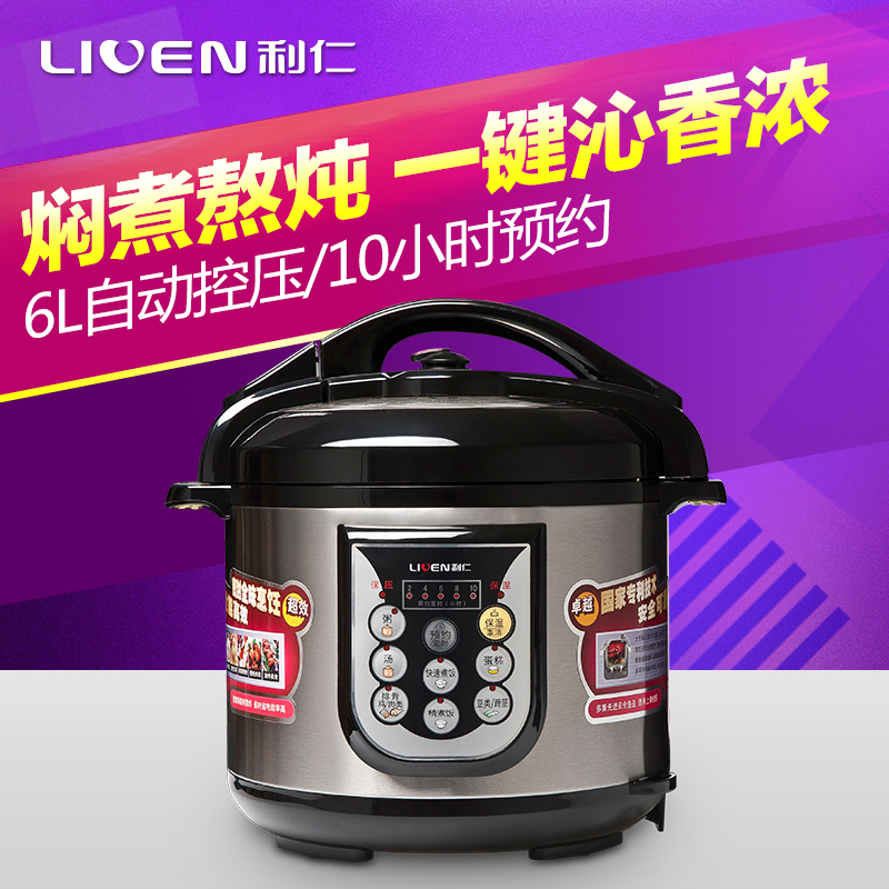 利仁(Liven)电压力锅高压锅多功能家用6L大容量电压力煲可预约电饭锅电饭煲电炖锅西施压力煲DNG-6001不锈钢色
