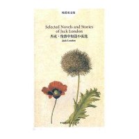 纯爱英文馆:杰克.伦敦中短篇小说选
