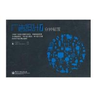 广告设计1分钟秘笈（全彩）