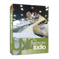 UNStudio:世界著名建筑设计事务所
