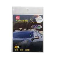 爱车屋汽车标志静电贴