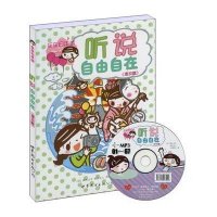 乐乐日本游 听说自由自在(漫游篇)