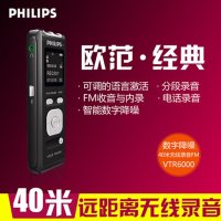 飞利浦 录音笔 VTR6000 (4G)