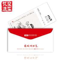 固城湖大闸蟹券498型8只装礼券