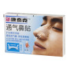 新康泰克通气鼻贴(透明型)