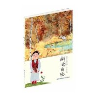 彭懿梦幻西行记：邂逅白狐