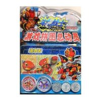 斗龙战士游戏拼图总动员·暴龙系列