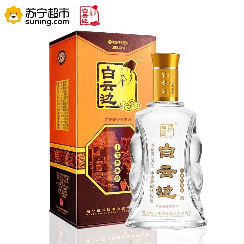 【苏宁超市】白云边 15年 十五年陈酿 45度 500mL 浓酱兼香型礼盒装白酒