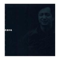 哈尔滨画院作品集(全9册)