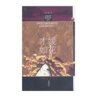 才媛如花--京都女子大学