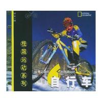 极限运动系列--自行车