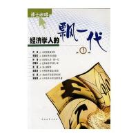 经济学人的飘一代--博士咖啡（一）
