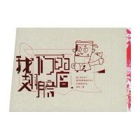 白画纸丛书--我们的翅膀店