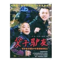 父子驴友--徒步走长城的户外素质教育笔记