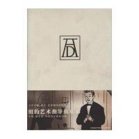 纽约艺术指导俱乐部