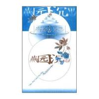 燕园沉思:未名湖畔哲学宗教思考录