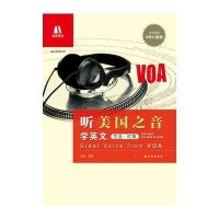 双语译林:听美国之音学英文:生活.时事(英汉双语对照)