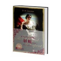 羽蛇(英文版)