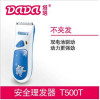 塔塔安全理发器电池版T500T