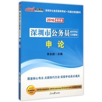 2013申论-深圳公务员考试