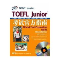 TOEFLJunior考试官方指南(附光盘)